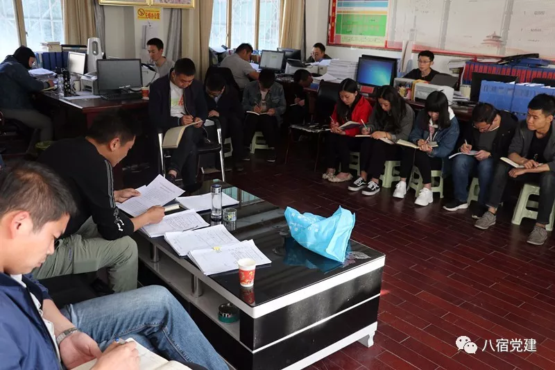 八宿县委组织部党支部召开组工干部业务会.JPG