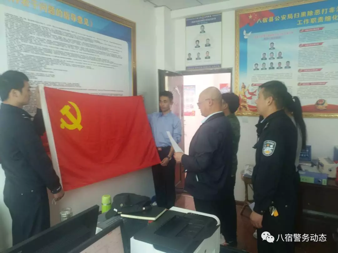 八宿县扫黑办成立临时党支部.JPG